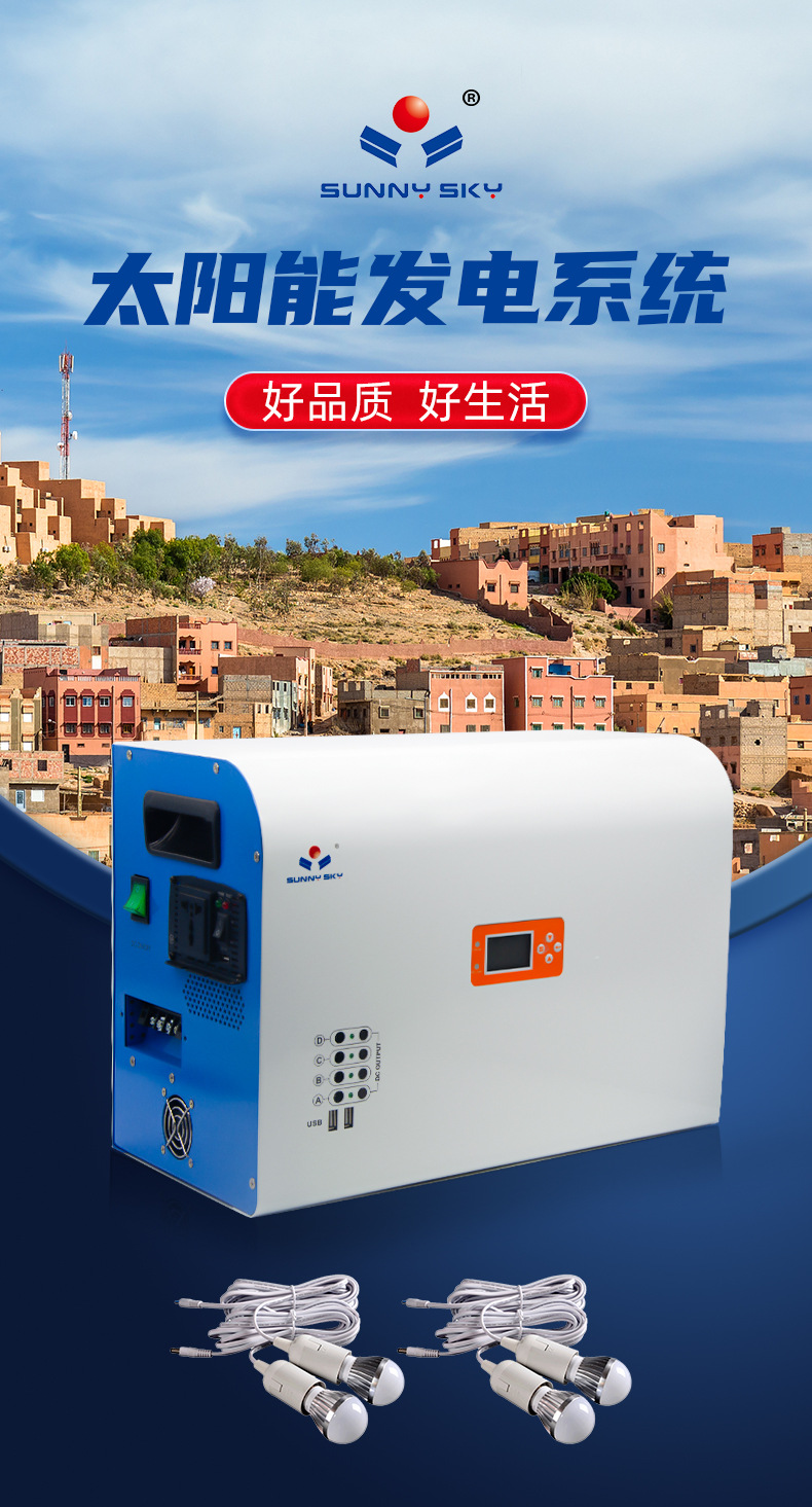 农场运营的网格系统：用Didisolar为农业提供动力