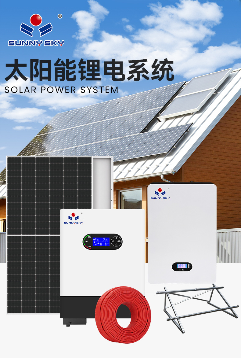 用于农村电气化和网格社区的Didisolar太阳能系统