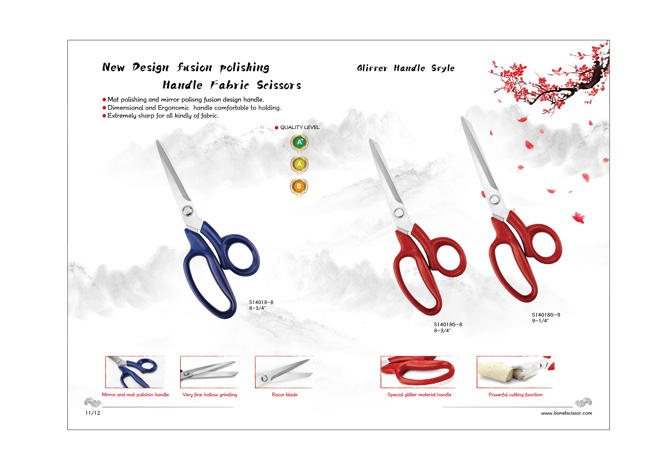 中国布剪刀厂:创新设计,品质一流