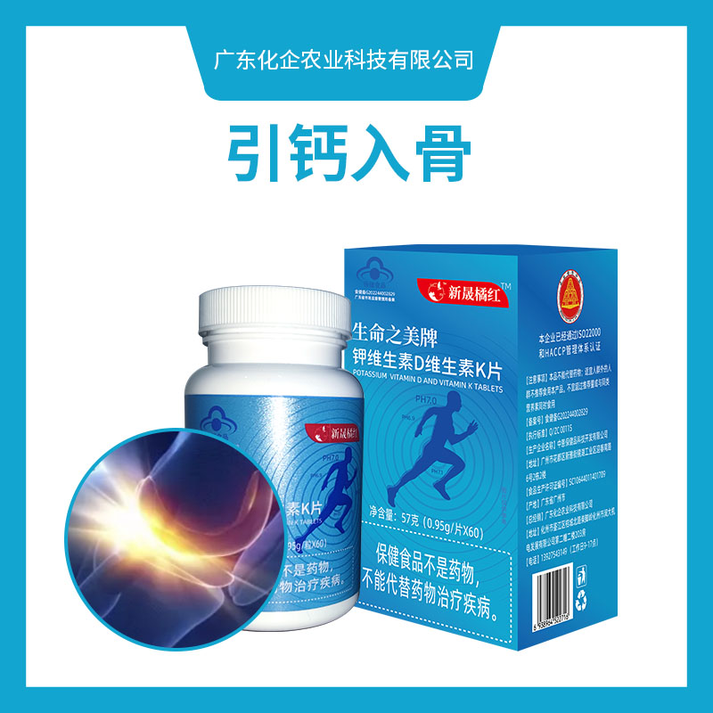 Potassium Vitamin D+K tablets packaging