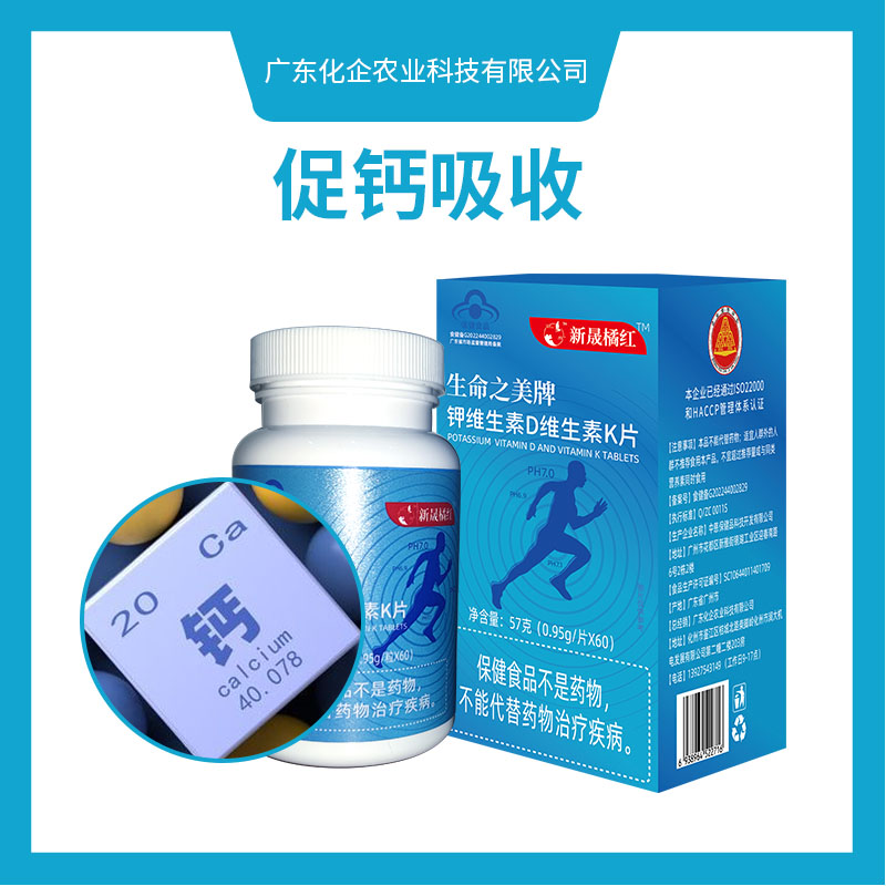 Potassium Vitamin D+K tablets packaging