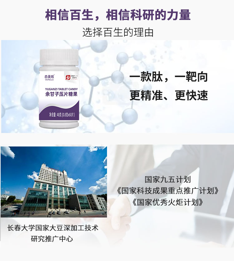 Amla Chewable Tablets