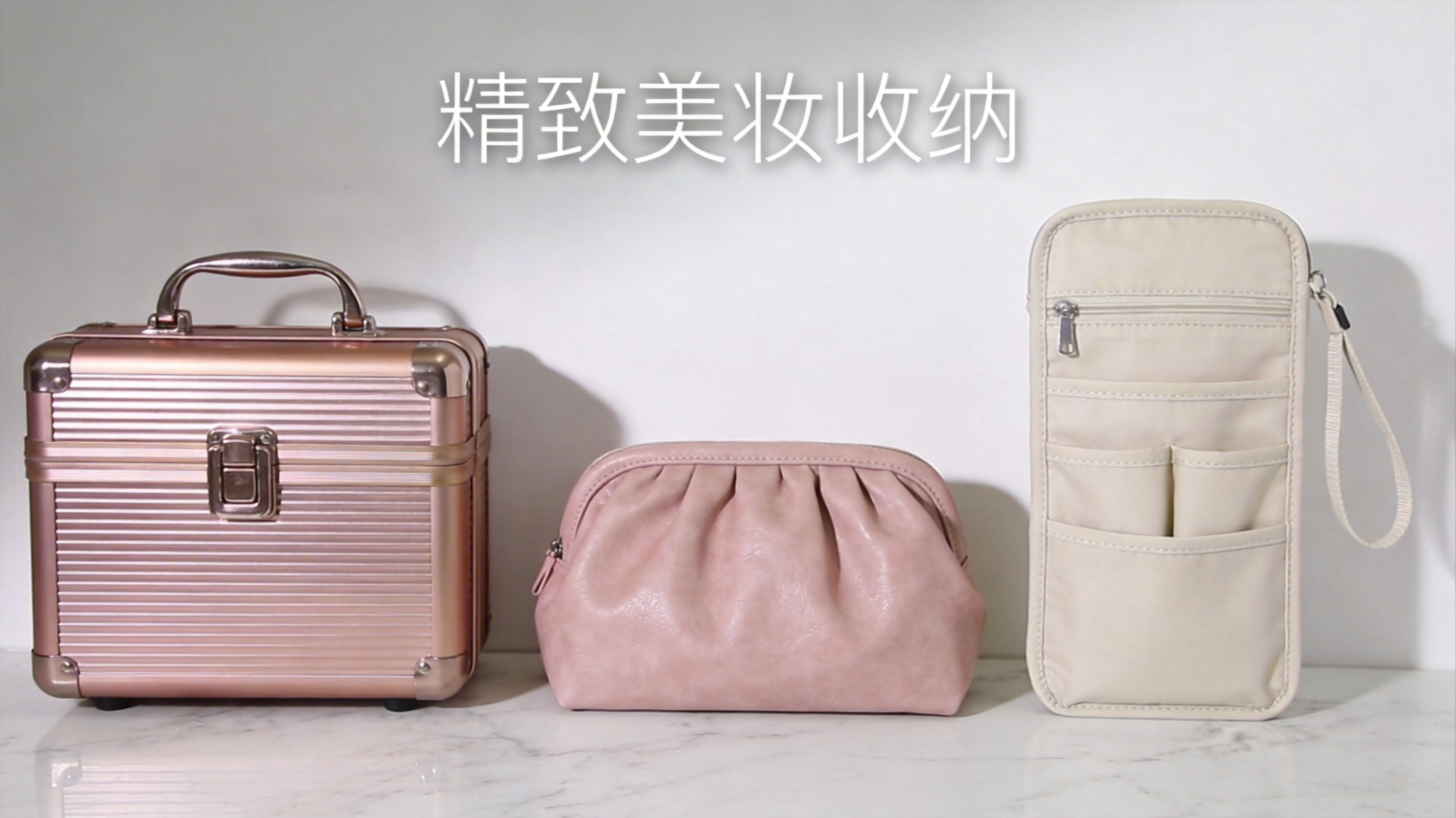 Makeup Bag Size Guide Daily vs Travel 2026