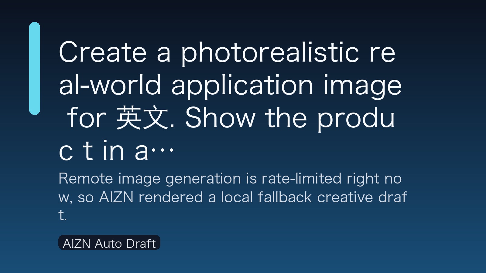 英文 application scene