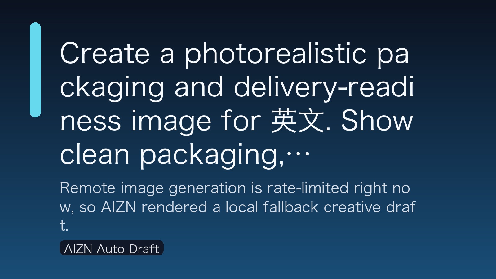 英文 packaging readiness scene