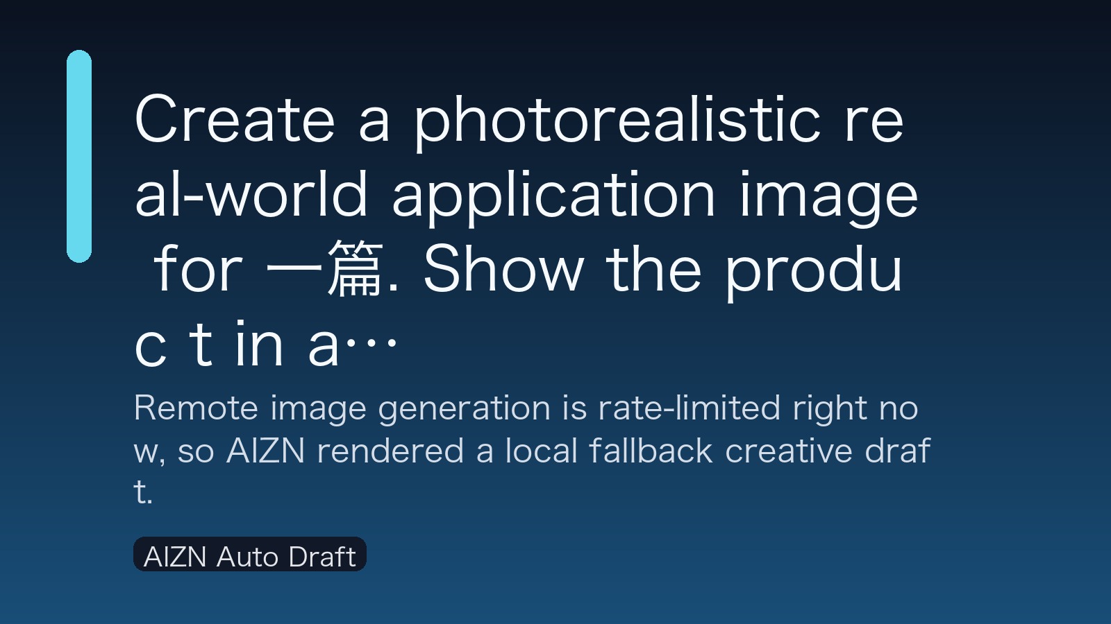 一篇 application scene