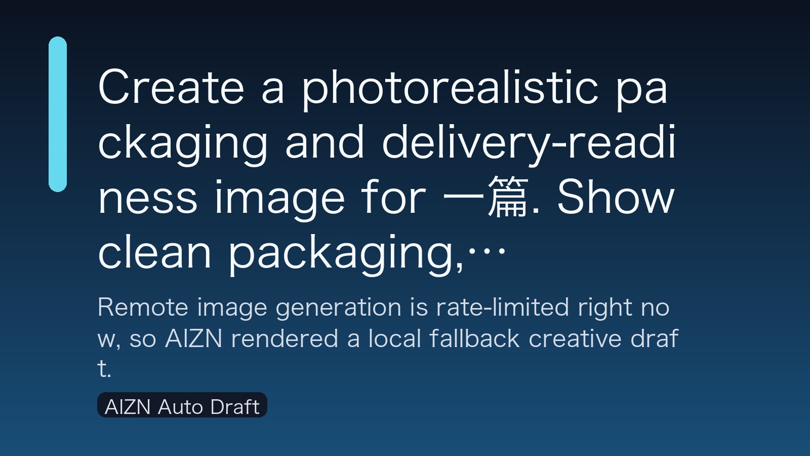 一篇 packaging readiness scene